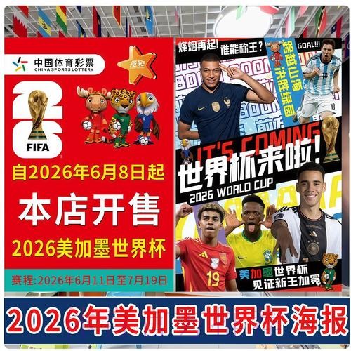 2026世界杯观赛应用下载安装指南