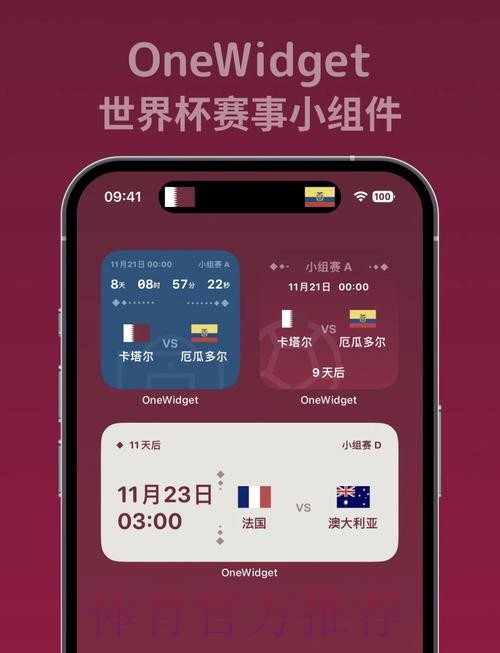 全新上线:权威世界杯预测平台官方站点正式开启 全新上线:权威世界杯预测平台官方站点正式开启