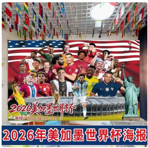 2026世界杯比分预测与深度解析指南 2026世界杯比分预测与深度解析指南