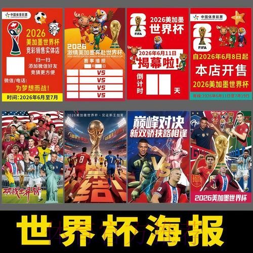 2026世界杯比分预测与深度解析指南 2026世界杯比分预测与深度解析指南