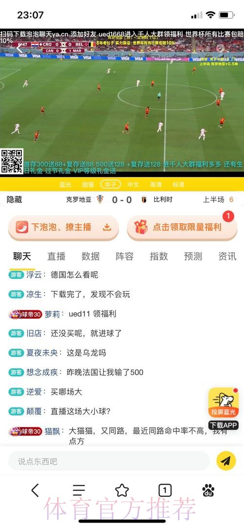 在世界杯在线投注平台上尽享热门赛事盛宴 在世界杯在线投注平台上尽享热门赛事盛宴