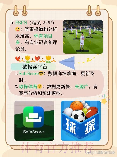下载安装世界杯官方App，尽享足球盛宴