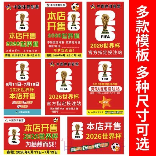世界杯官方授权的竞猜平台 世界杯官方授权的竞猜平台