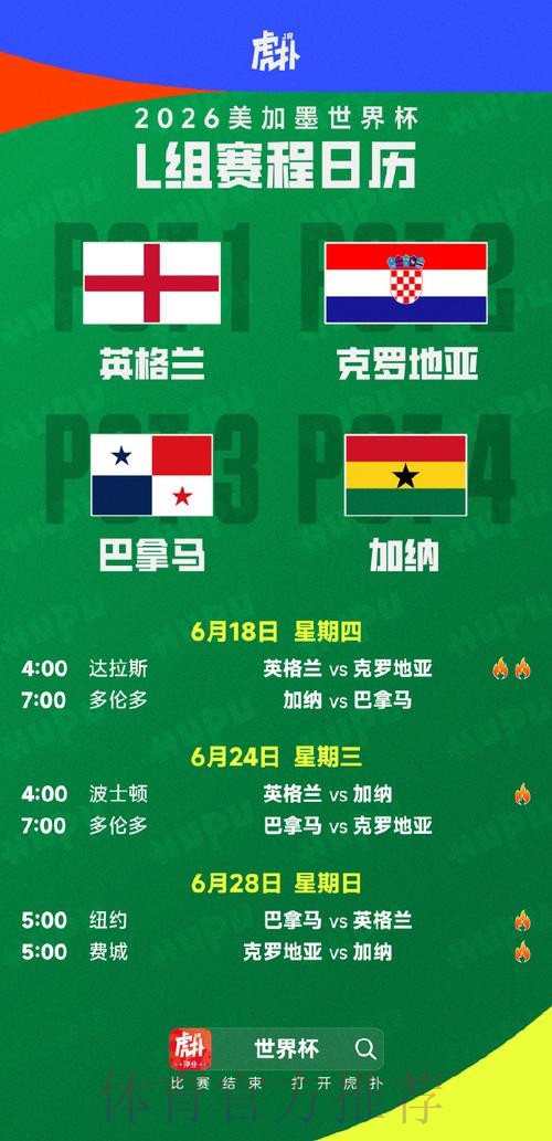 世界杯比分实时在线更新